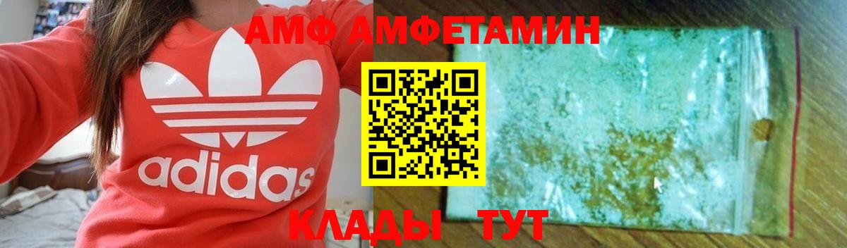 АМФЕТАМИН  Амфетамин  Вход с VPN  Нарткала  АМФ Розовый 