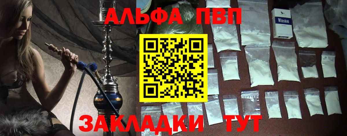Нарткала  даркнет сайт  APVP VHQ  A-PVP СК КРИС  Вход с VPN  Alpha PVP Crystall 