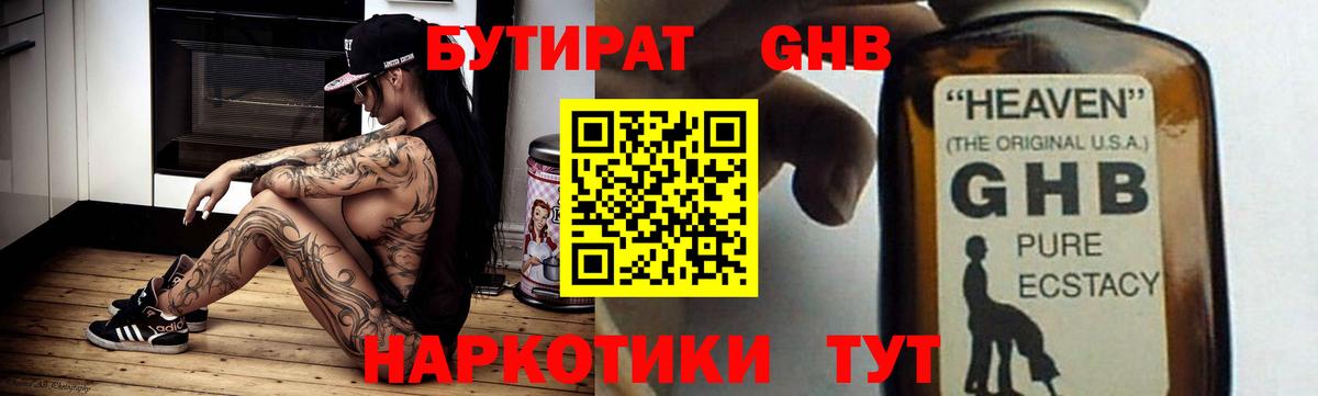 Нарткала  Бутират BDO  Вход с VPN 