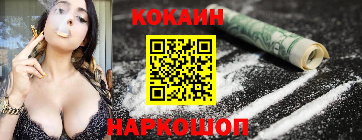 COCAIN Fish Scale Нарткала