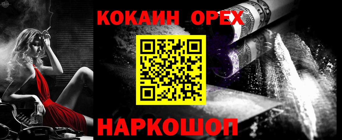 Кокаин  Вход с VPN  КОКАИН Боливия  Нарткала  КОКАИН Перу 