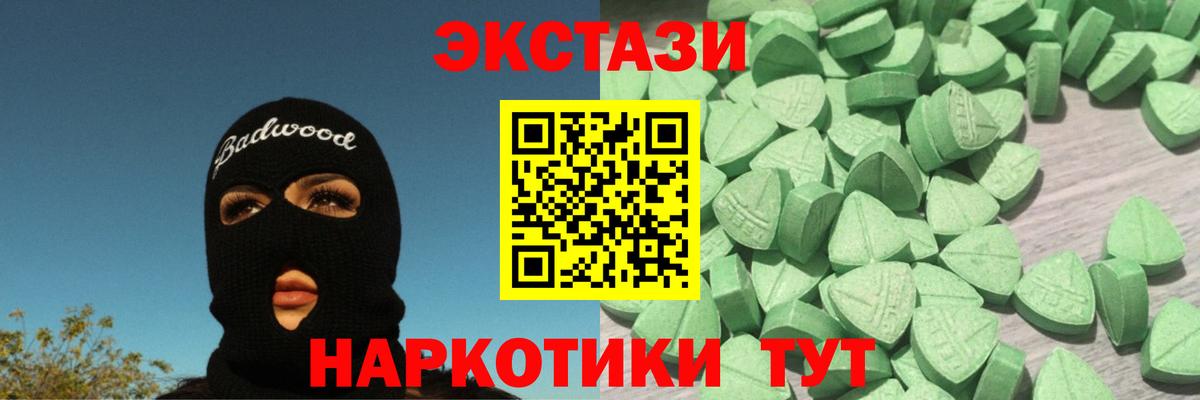 ЭКСТАЗИ VHQ Нарткала