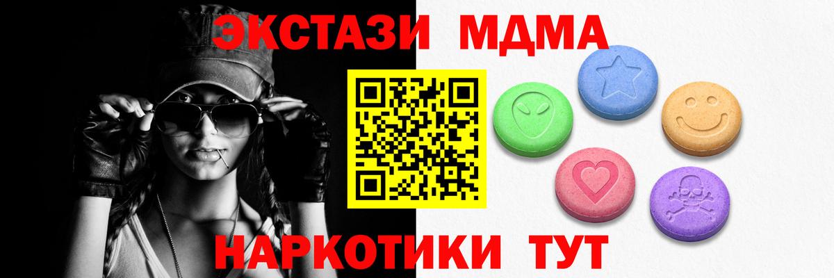ЭКСТАЗИ таблы  Вход с VPN  Экстази  Ecstasy VHQ  закладка  Нарткала 