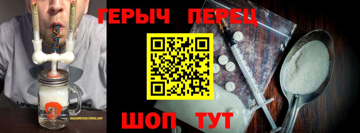 Героин Heroin Нарткала
