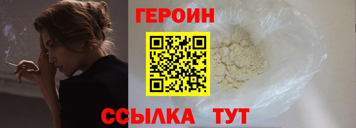 Нарткала  Героин хмурый  Вход с VPN 