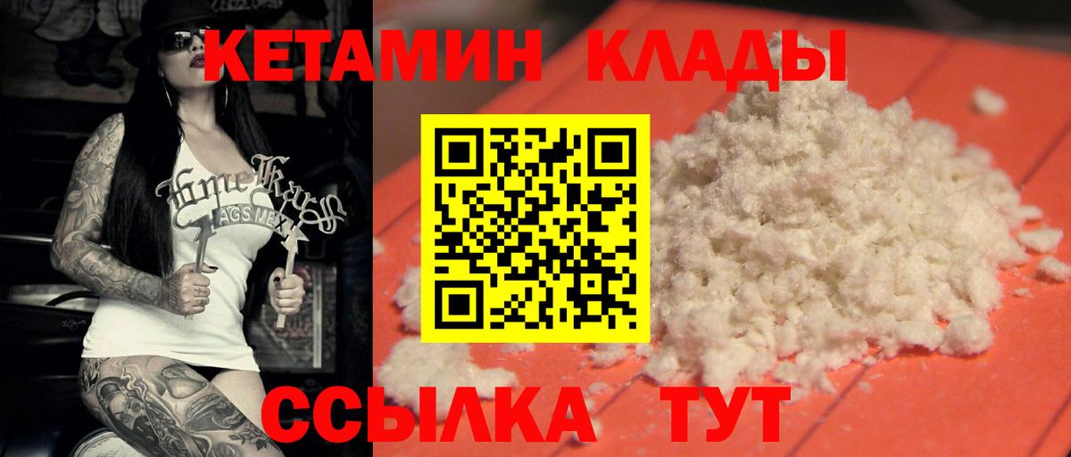 Нарткала  КЕТАМИН ketamine  Вход с VPN 