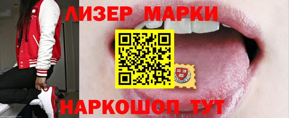 Лсд 25 экстази ecstasy Нарткала