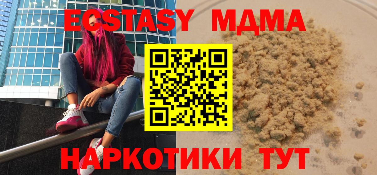 МДМА crystal  MDMA crystal  Вход с VPN  Нарткала 