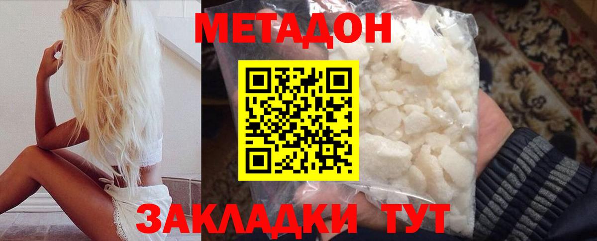 МЕТАДОН мёд Нарткала