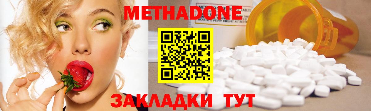 МЕТАДОН мёд  Вход с VPN  МЕТАДОН мёд  Нарткала 