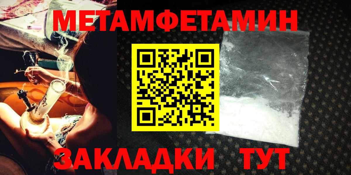 Метамфетамин мет  Вход с VPN  Нарткала 