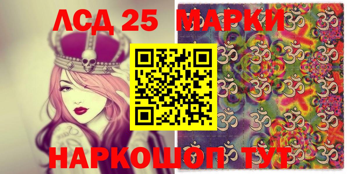 Нарткала  Марки 25I-NBOMe 1500мкг  Вход с VPN 